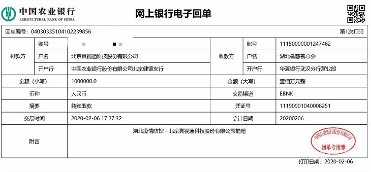 六联盟免费资料大全